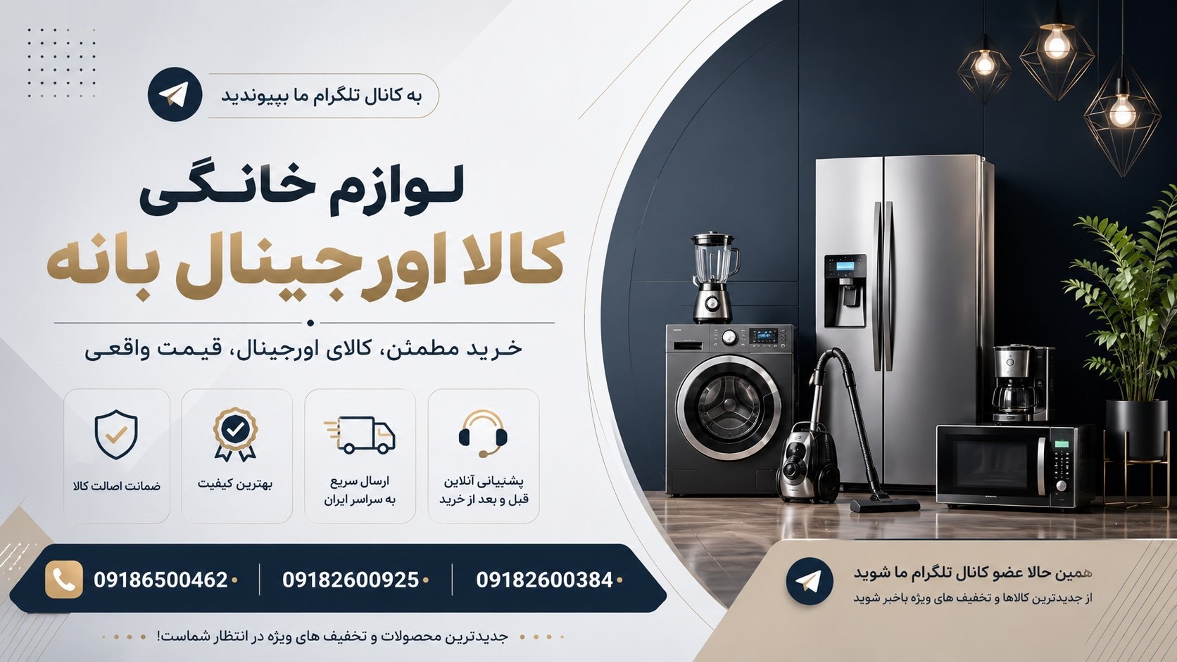 Kalaoriginal |لوازم خانگی بانه