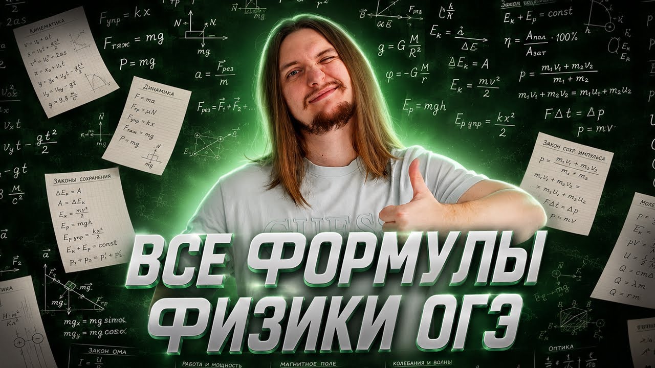 Умскул | Подготовка к ОГЭ и ЕГЭ