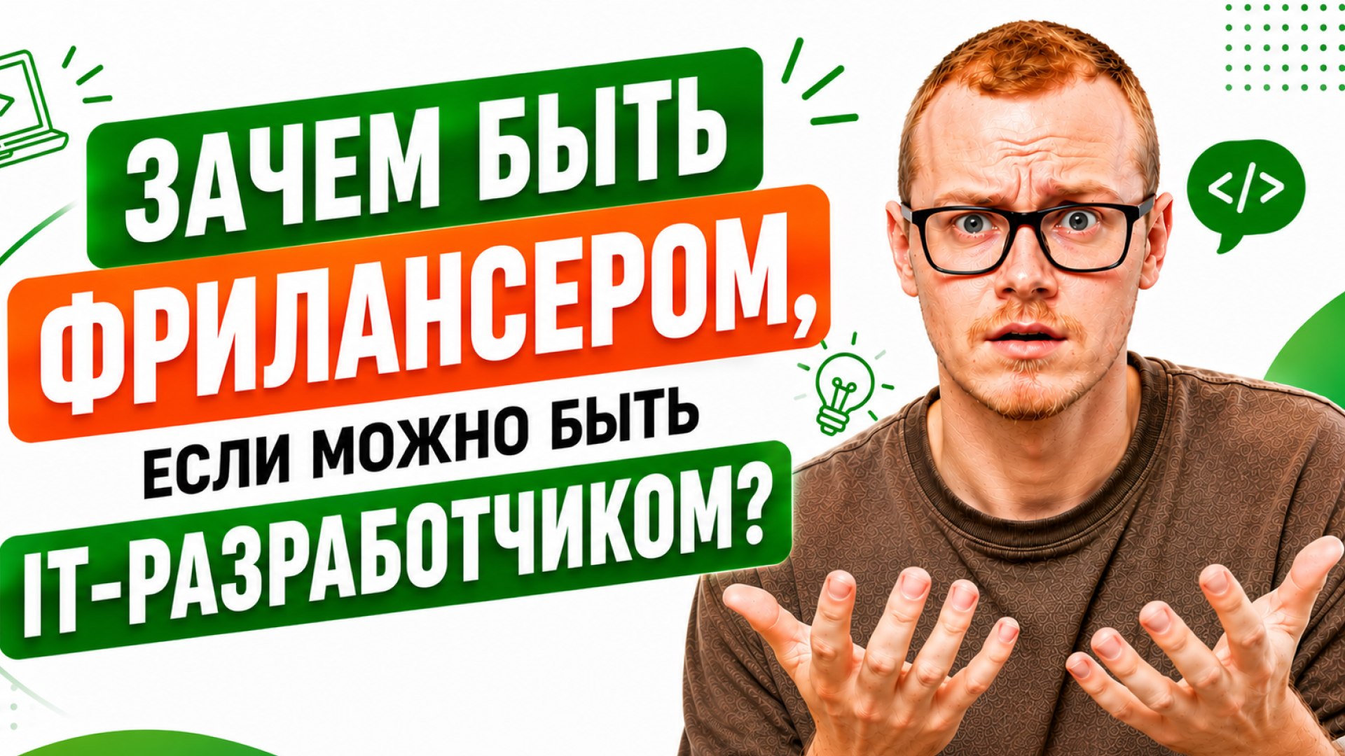 Не твой ментор | Андрей Кулагин