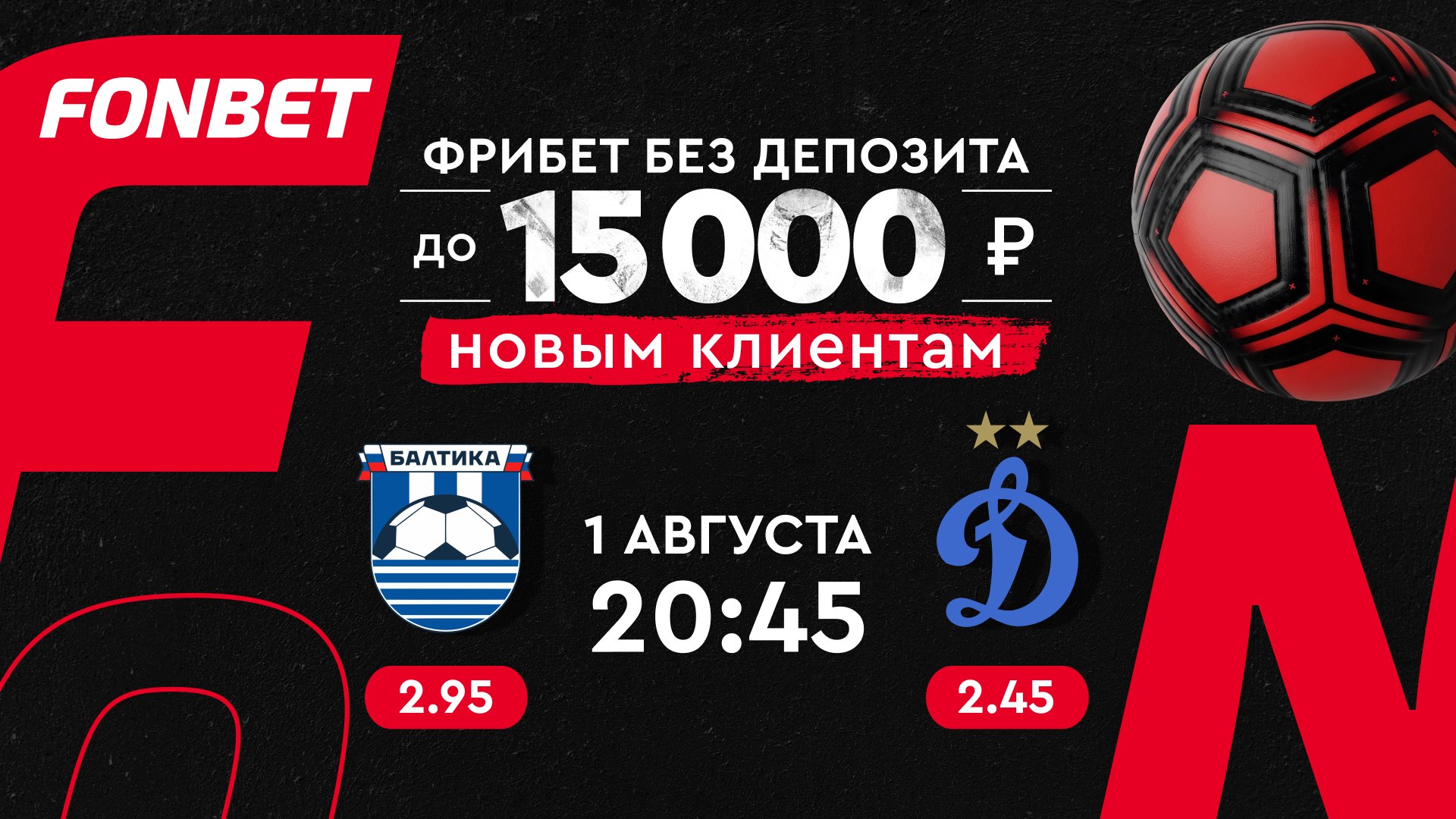 ⚽️Локомотив Москва🚂⚔️🔹Зенит