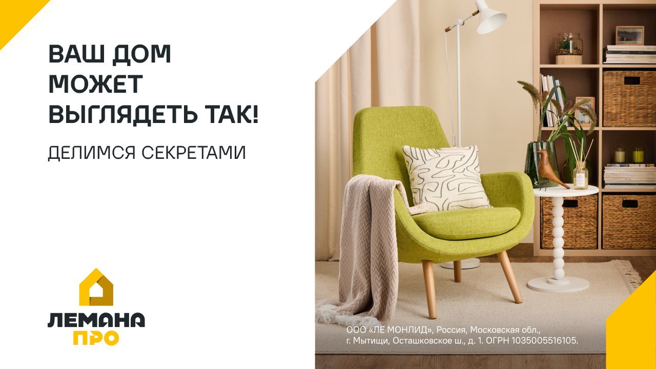 Лемана ПРО