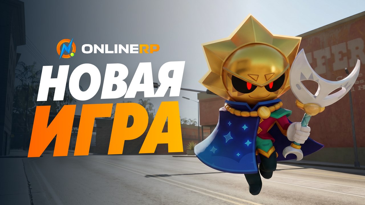 ONLINE RP