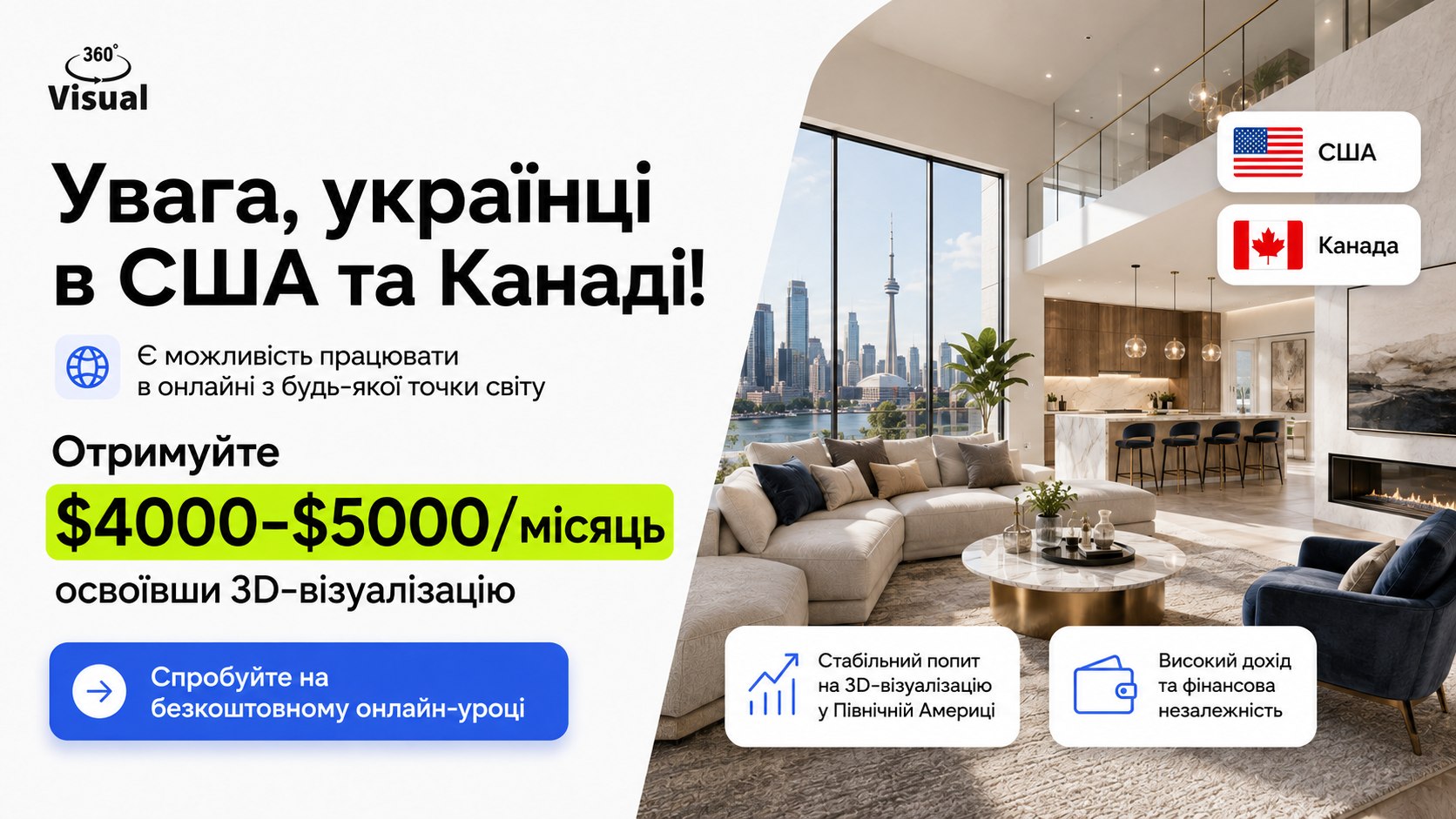 Шукаємо українців в CША та Канаді