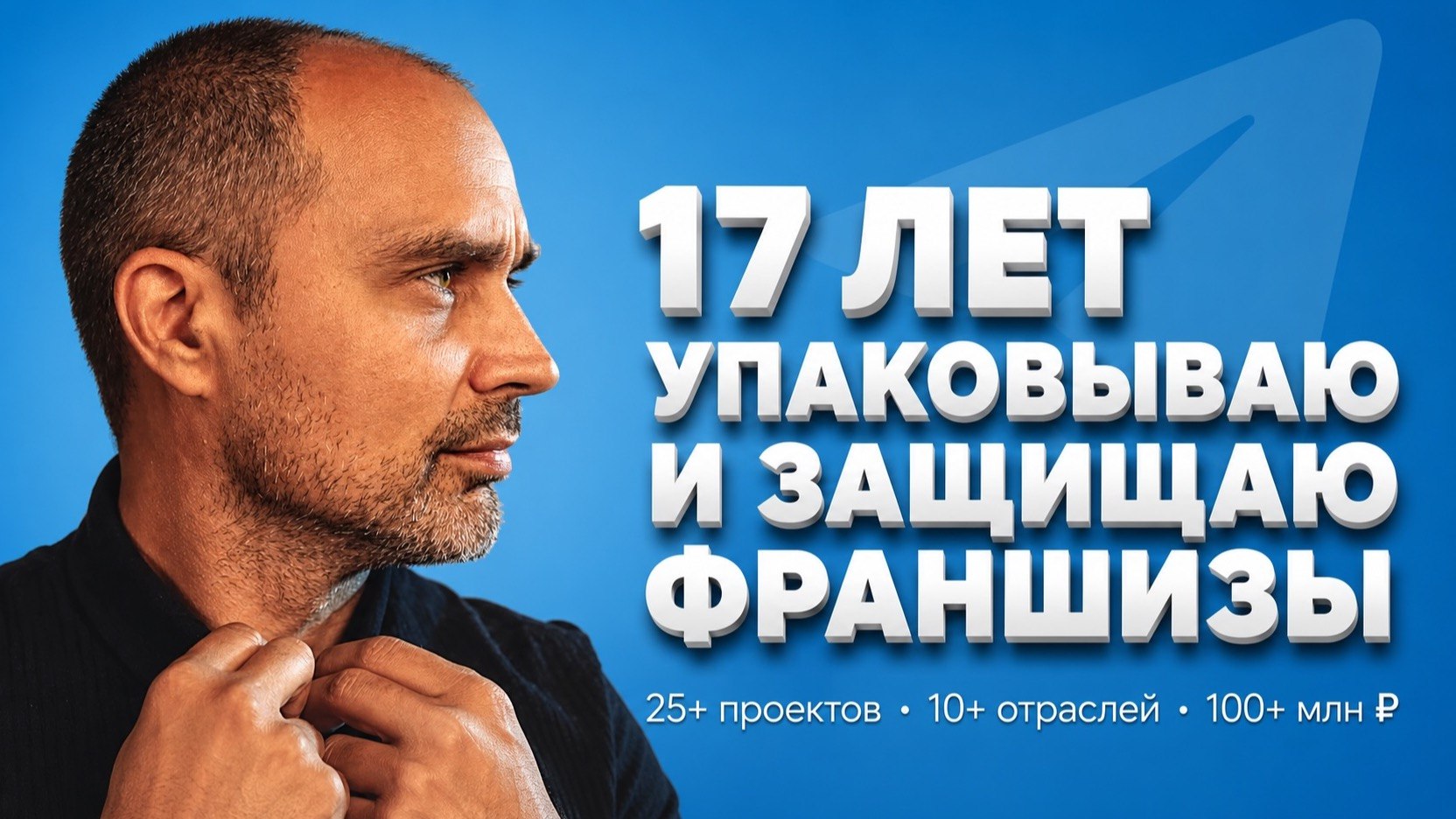 Франшиза | Диагностика
