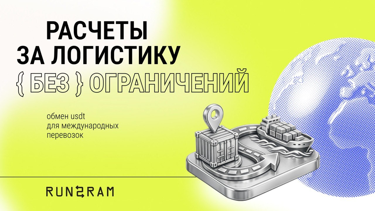 RunToRam