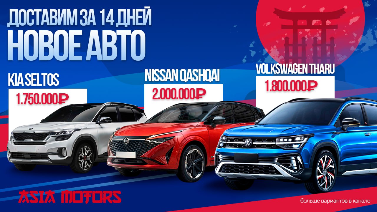 Азия Моторс - Авто из Кореи | Китая| Японии