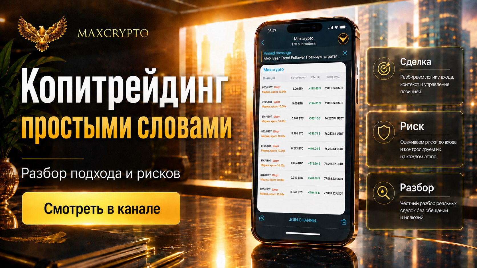 Maxcrypto