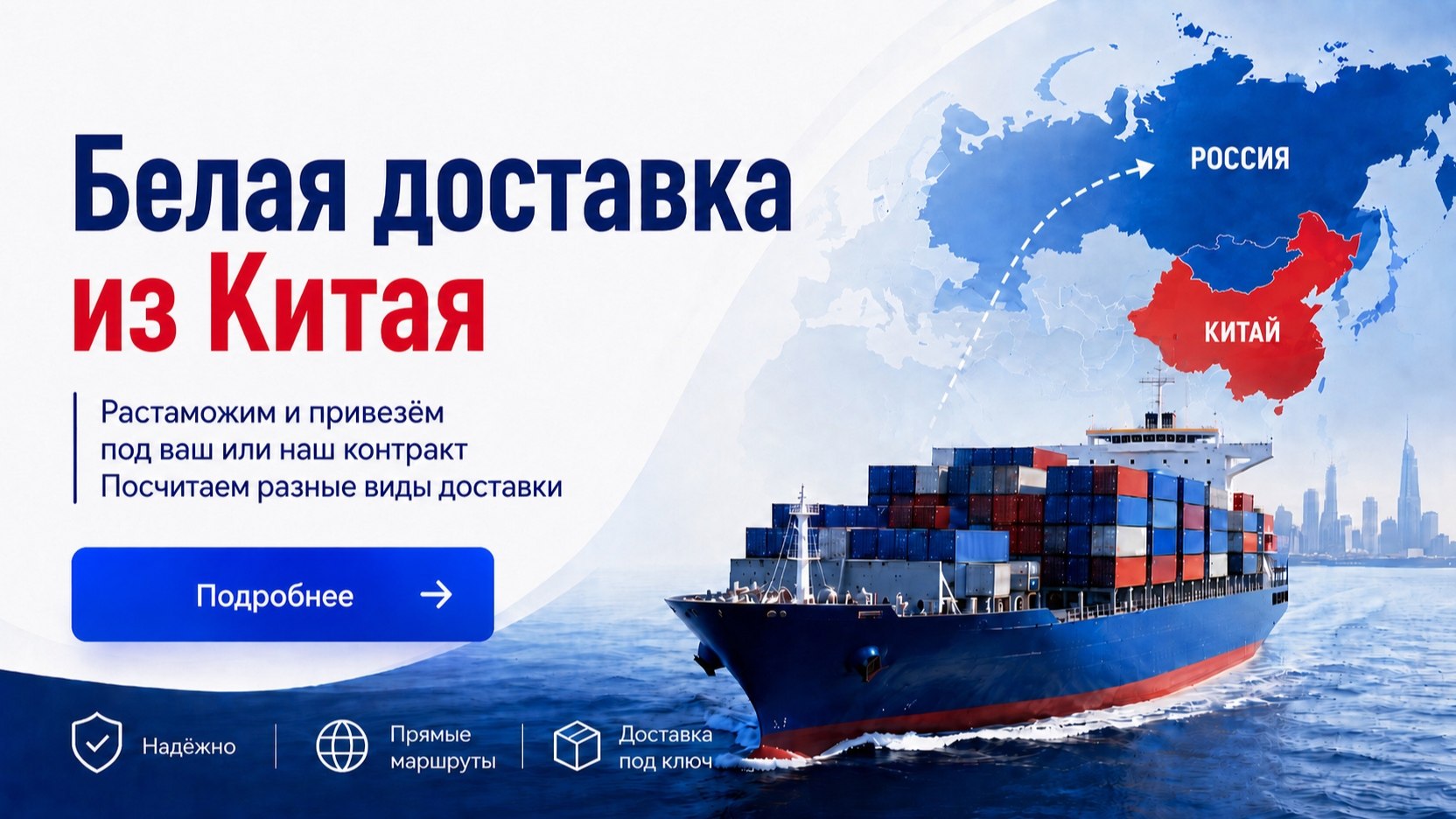 ТИМЭК - Логистическая компания