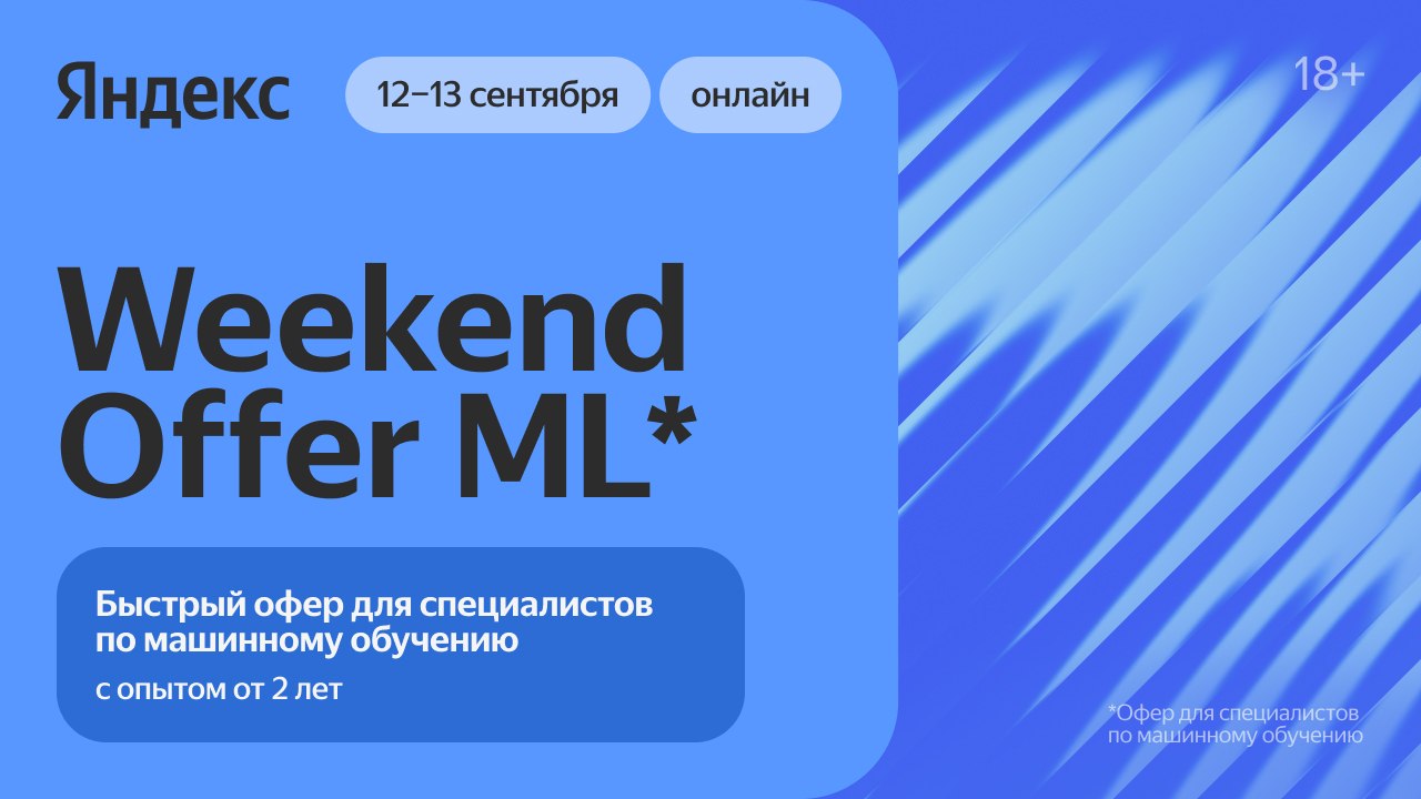 Быстрый офер в Яндекс