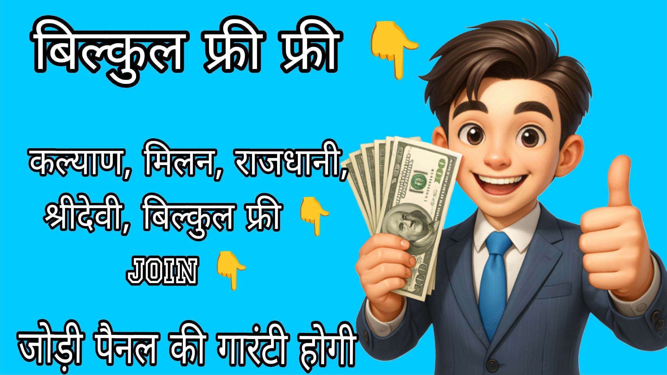 रहीम सट्टा ट्रिक