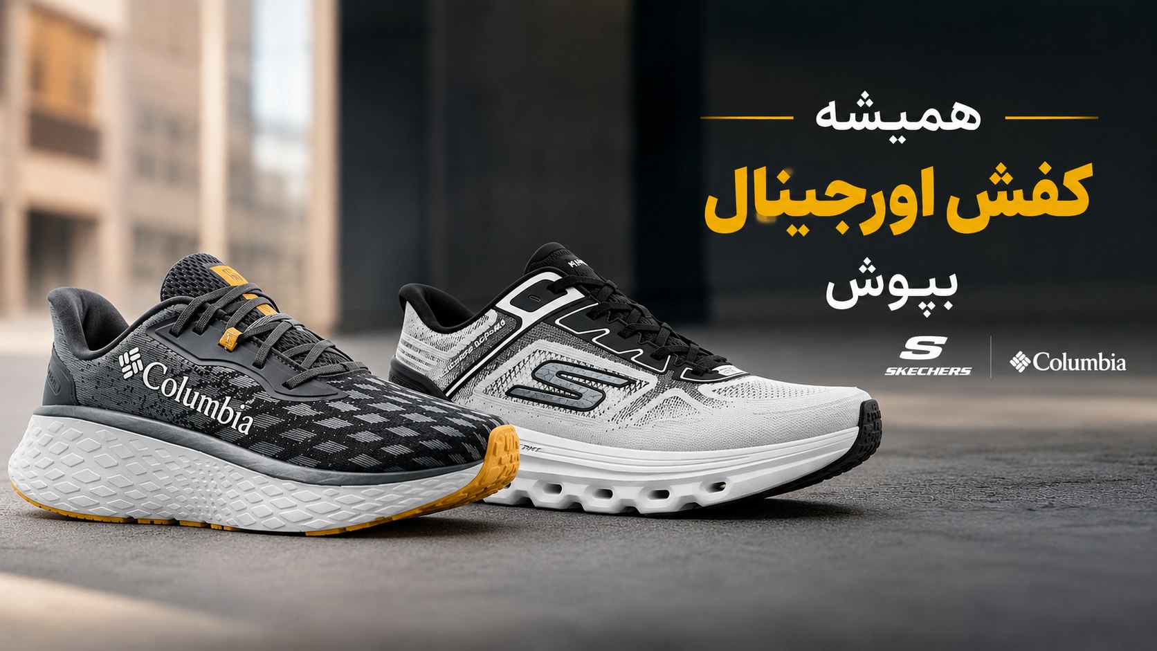 کفش و کتونی اورجینال | بولگانو® قشم🏅