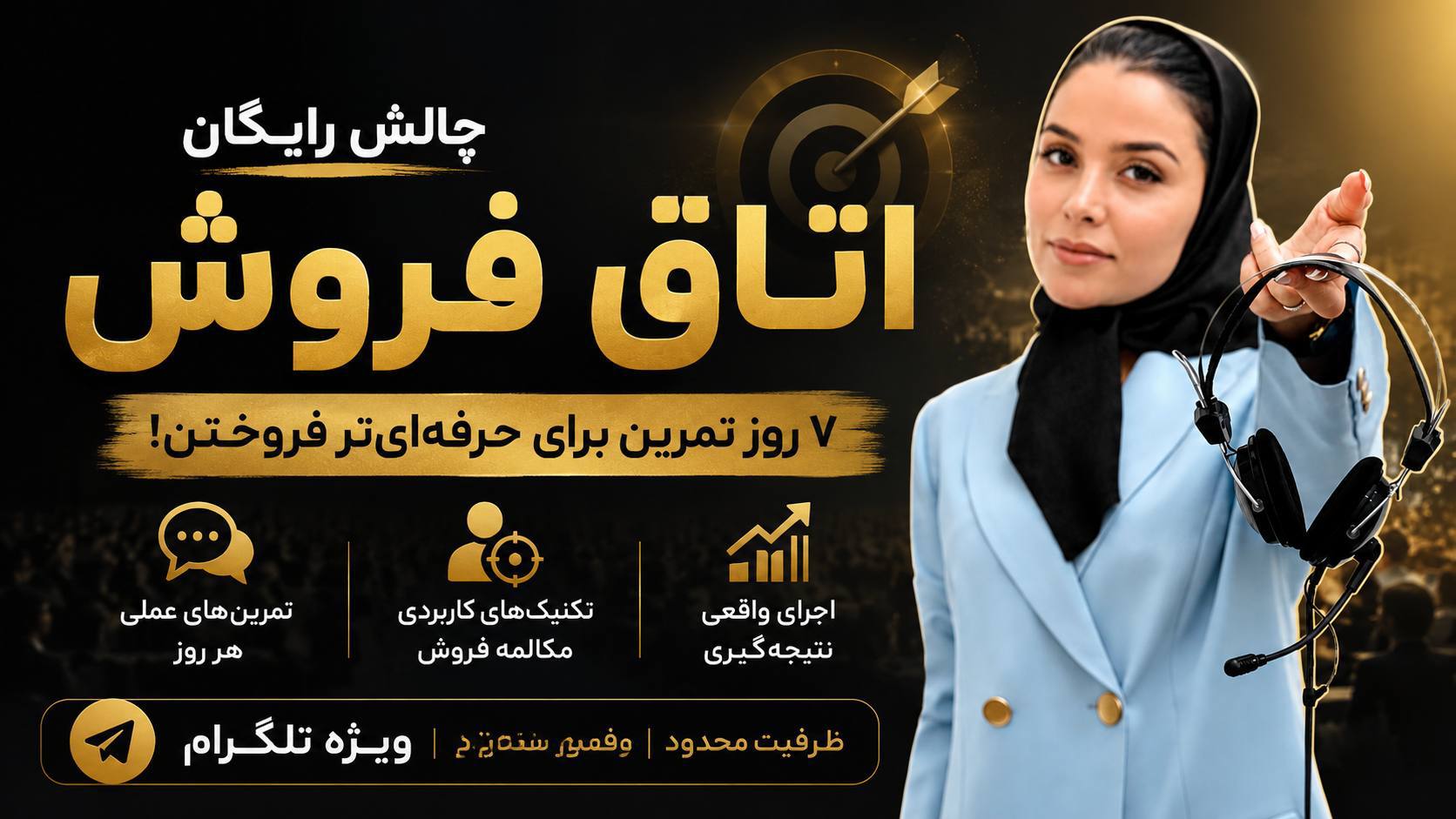پناه علیزاده | متخصص فروش تلفنی