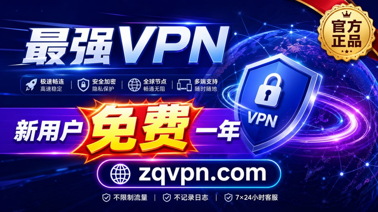 加速器交流群