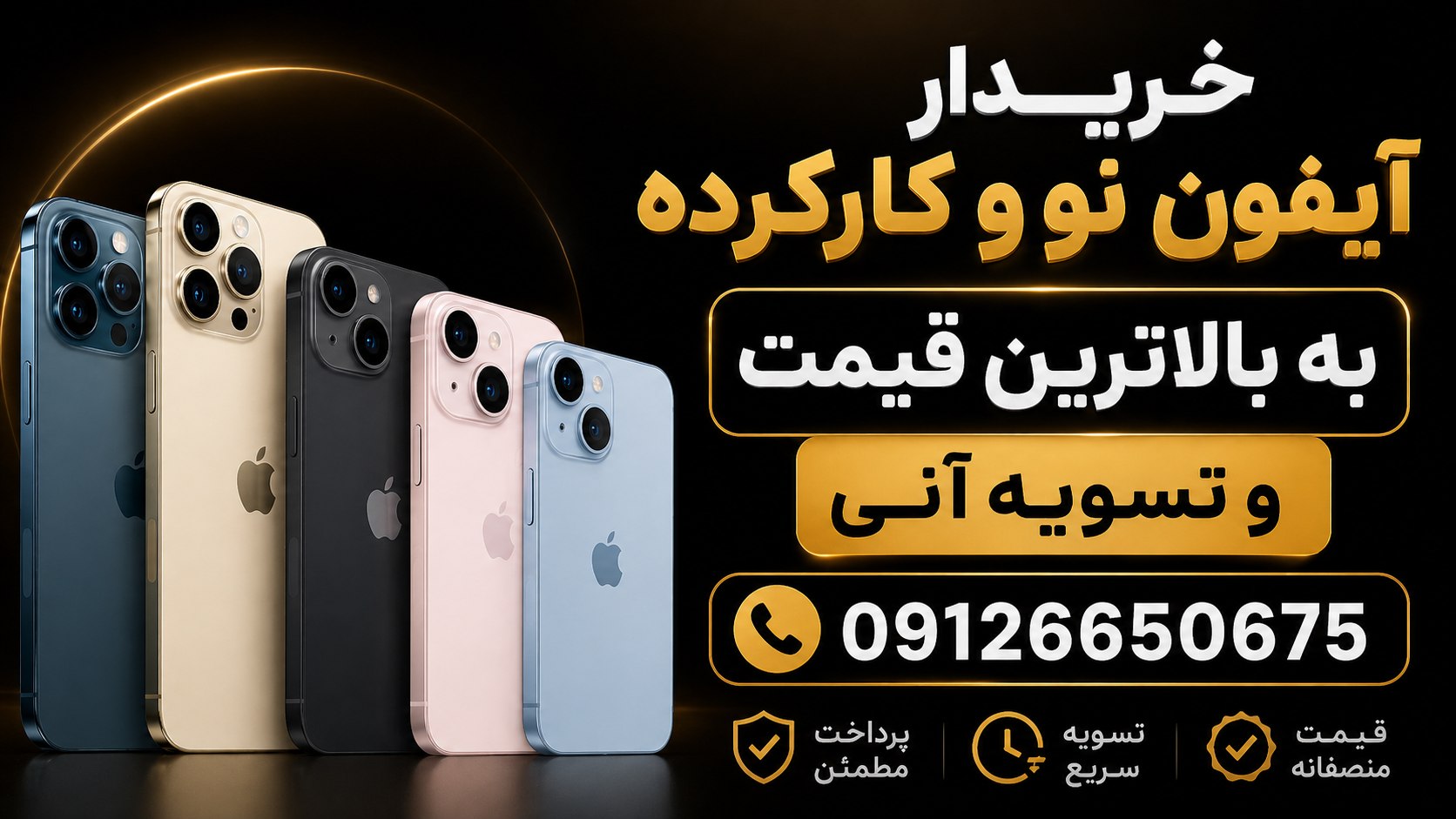Avatel | آیــفون اسـتـوک 