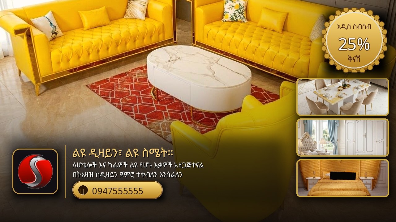 Super SGS furniture