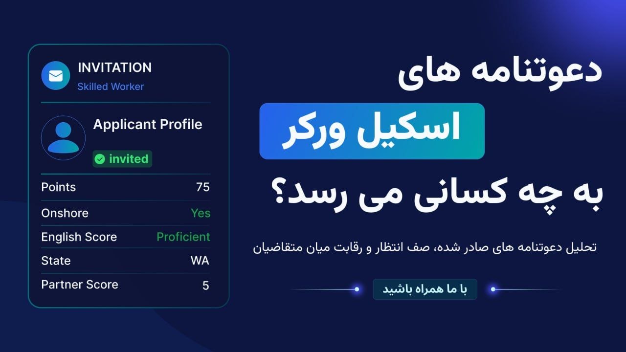 تحلیل کد شغلی استرالیا | opal