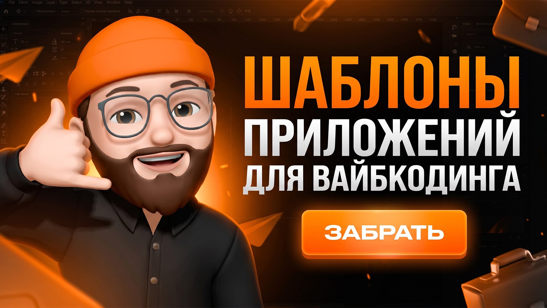 Стабильный заработок на Вайб-кодинге