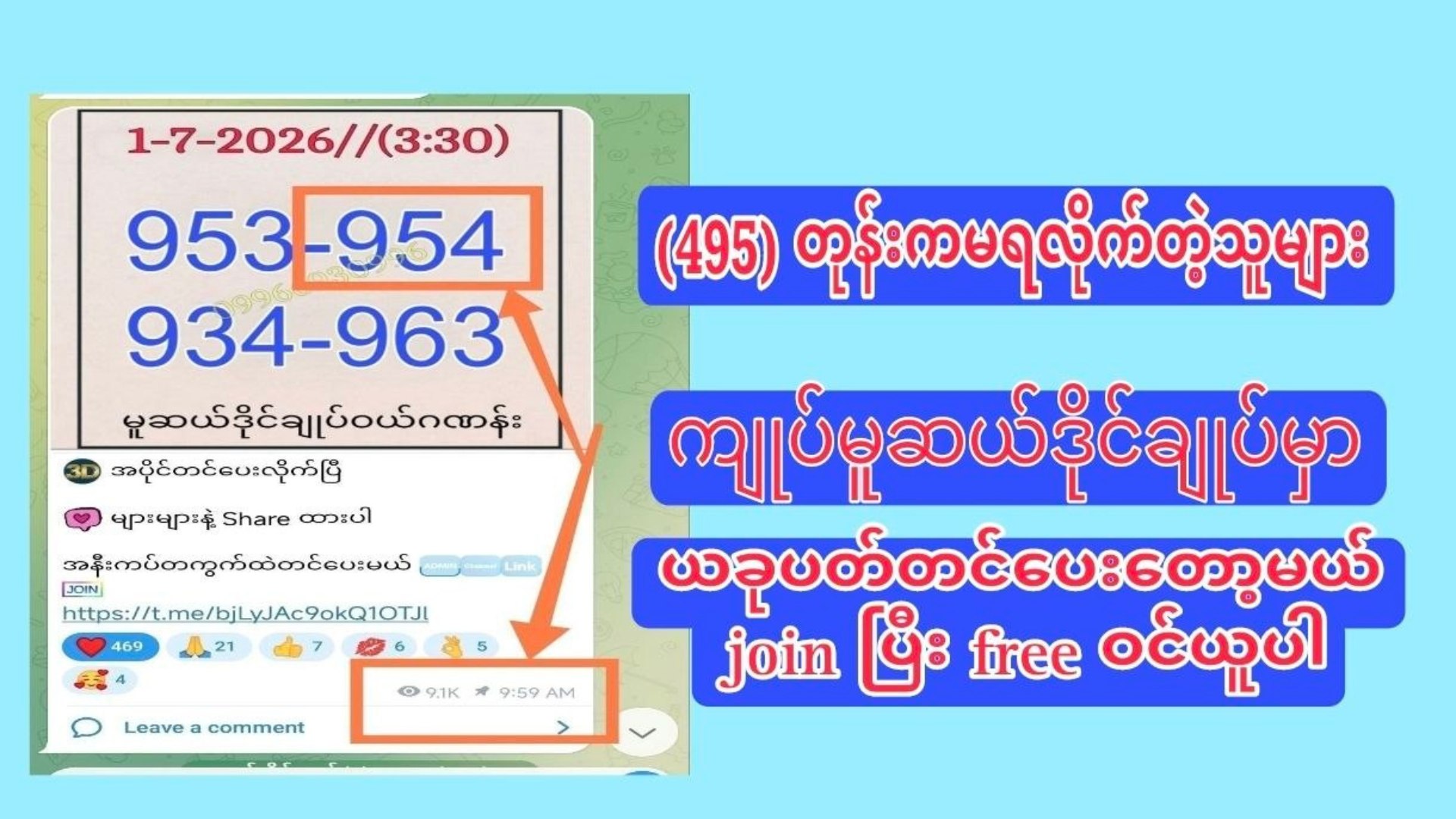 မူဆယ် ဒိုင်ချုပ်(1)