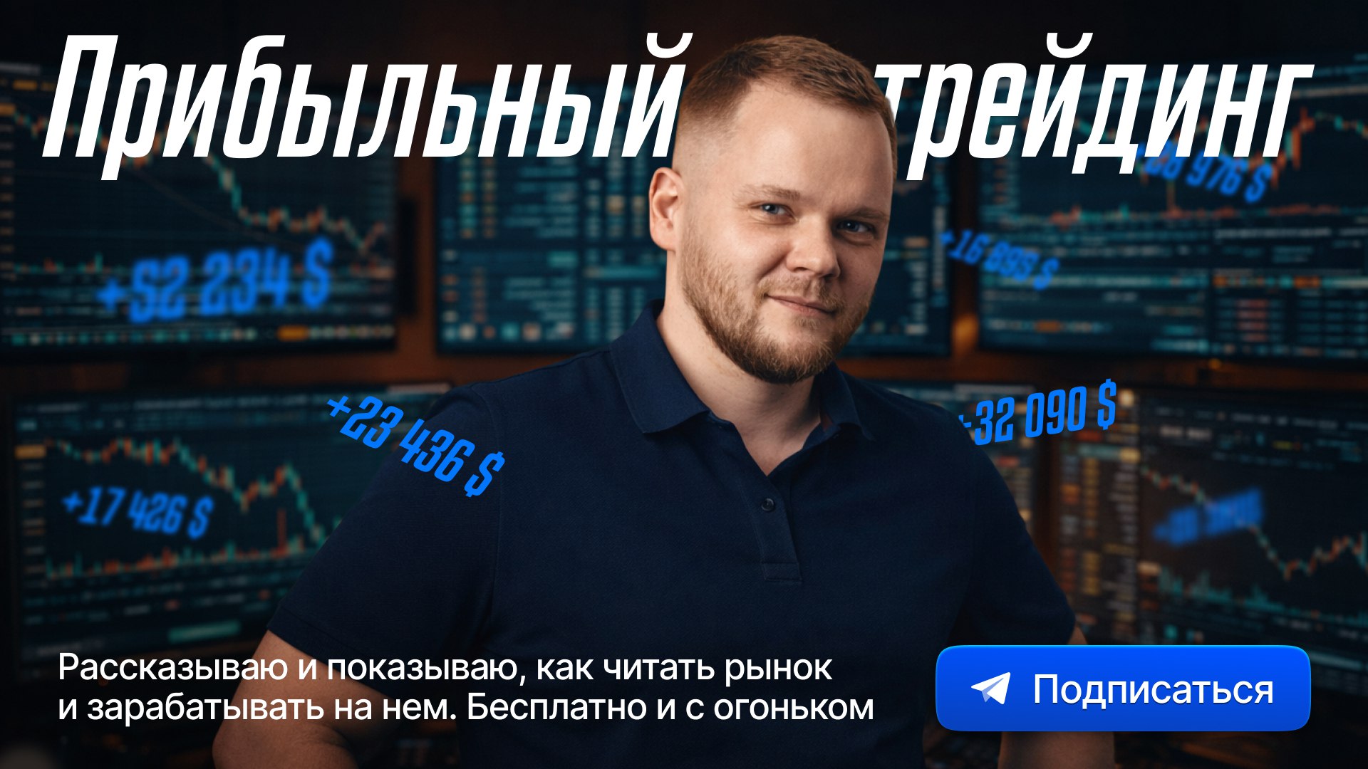 Финансовый кружок Анатолия Радченко