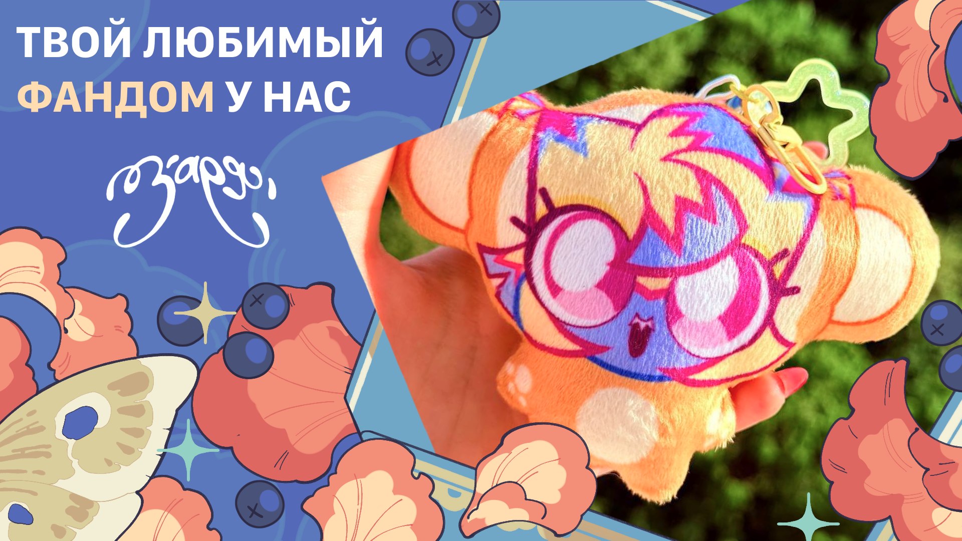 {ЗАРЯ} арт-маркет | 31 мая МСК