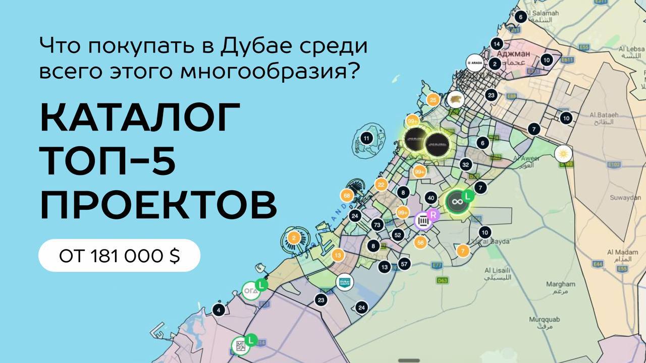 Юлия Колыхалова о недвижимости в Дубае