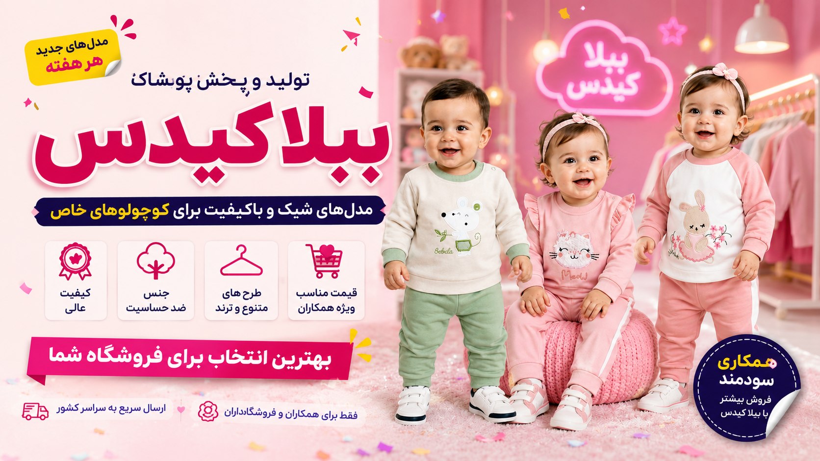 Bebelakids
