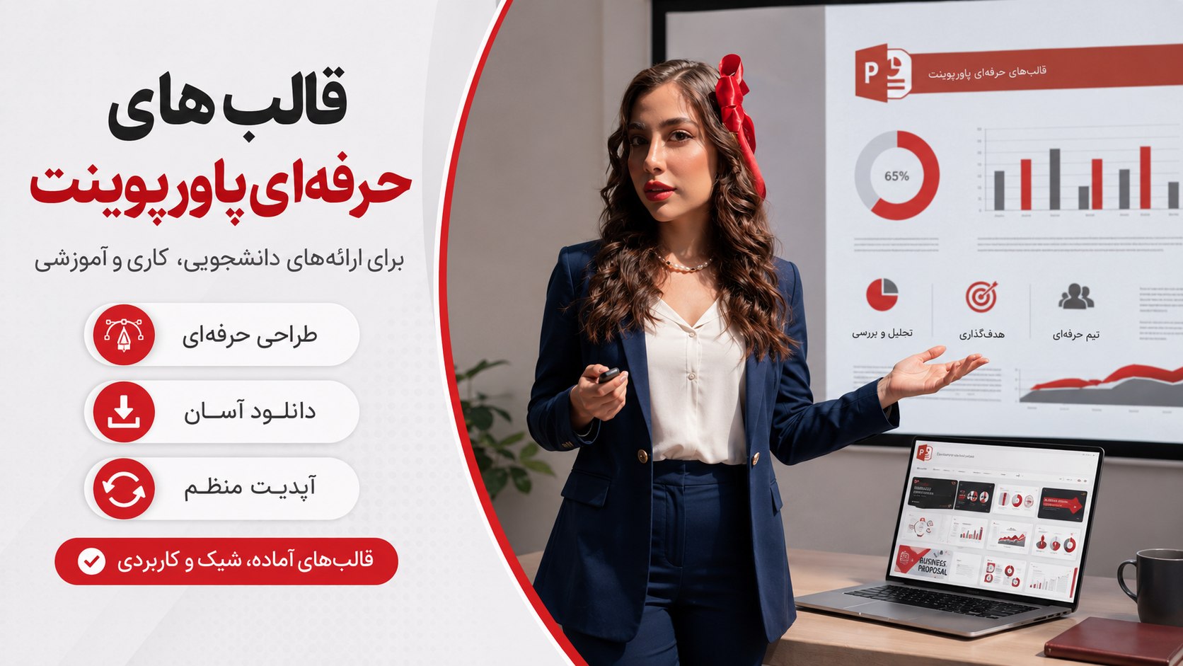 پاورپوینت | پروپوزال | پایان نامه