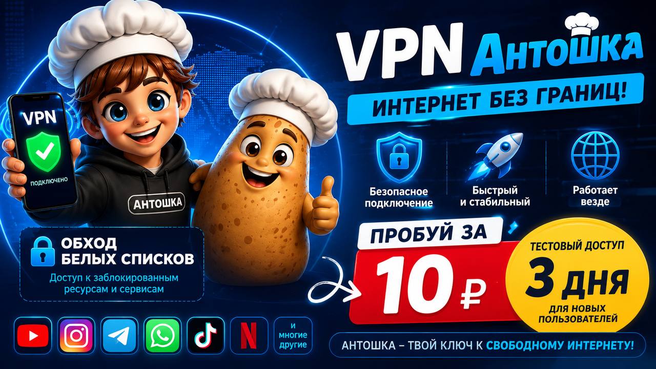 👨🏽🍳Антошка - бот 🥔
