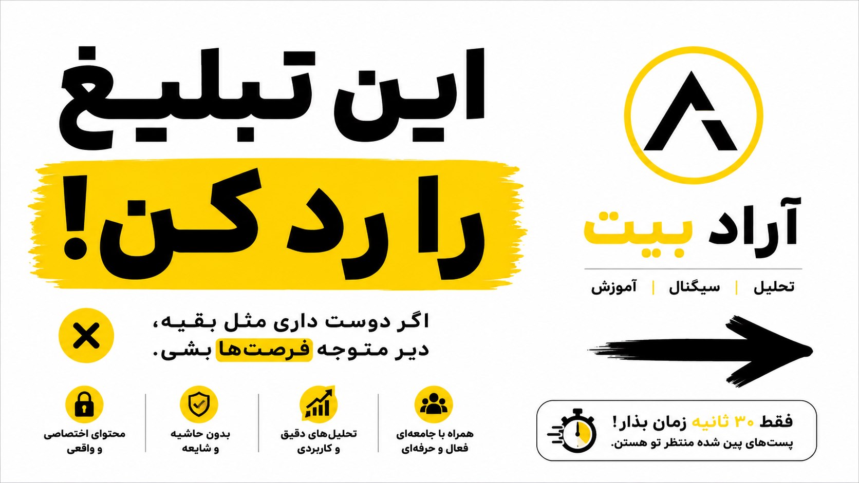 آراد بیت | دلار طلا