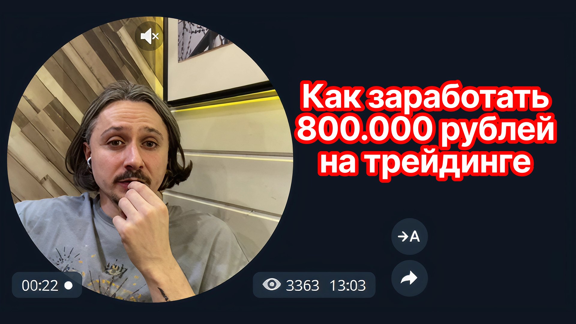 Точка Входа