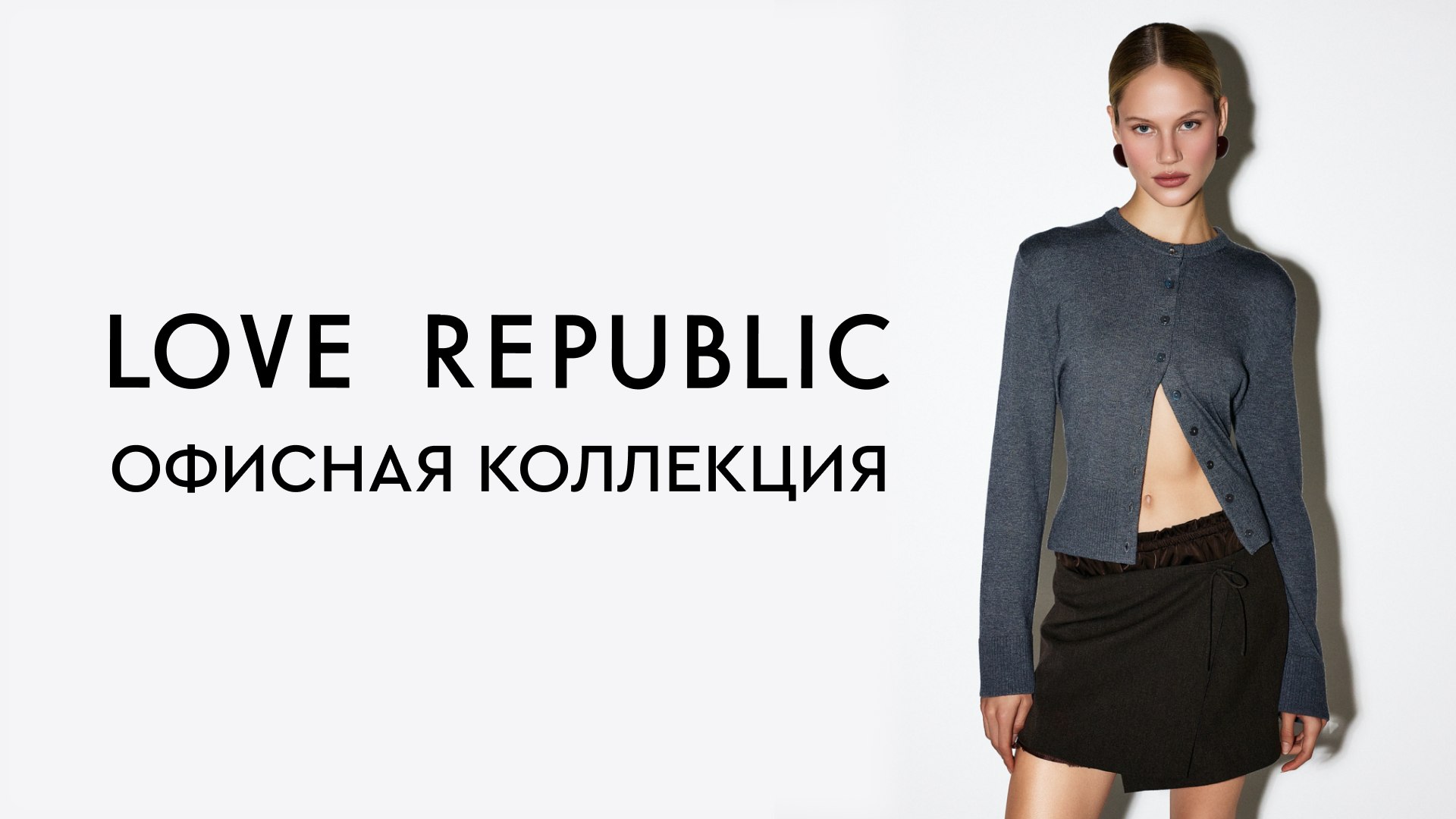 LOVE REPUBLIC OFFICIAL