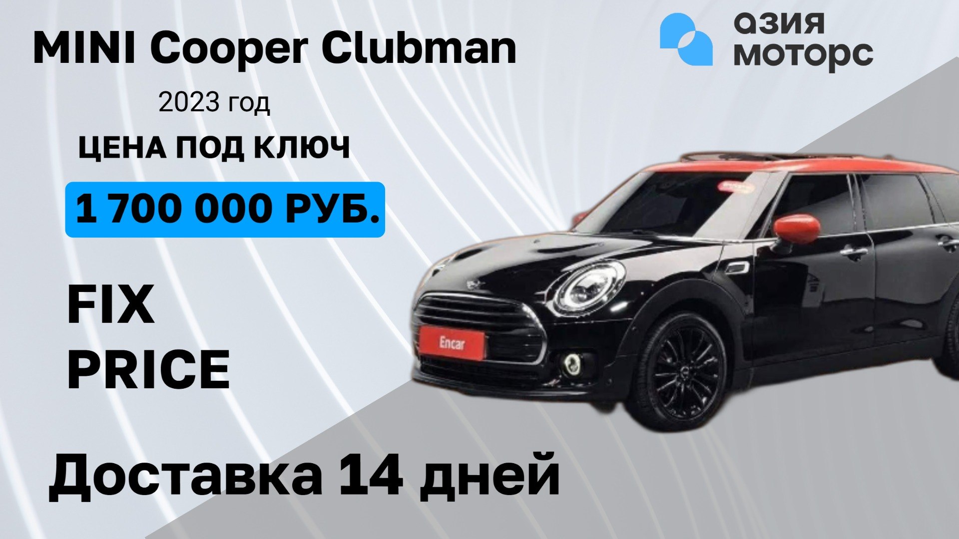 Азия Моторс - Авто из Кореи | Китая| Японии