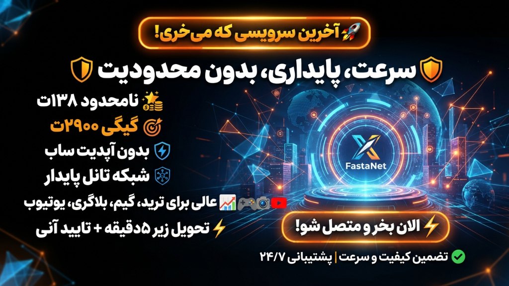 ProNet | فروشگاه نامحدود
