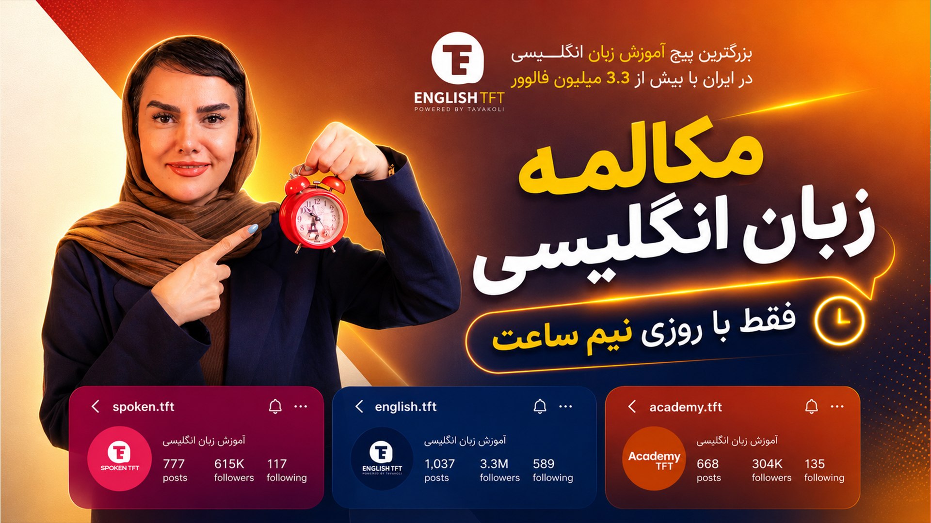 جدیدترین روش یادگیری زبان با متد SEM
