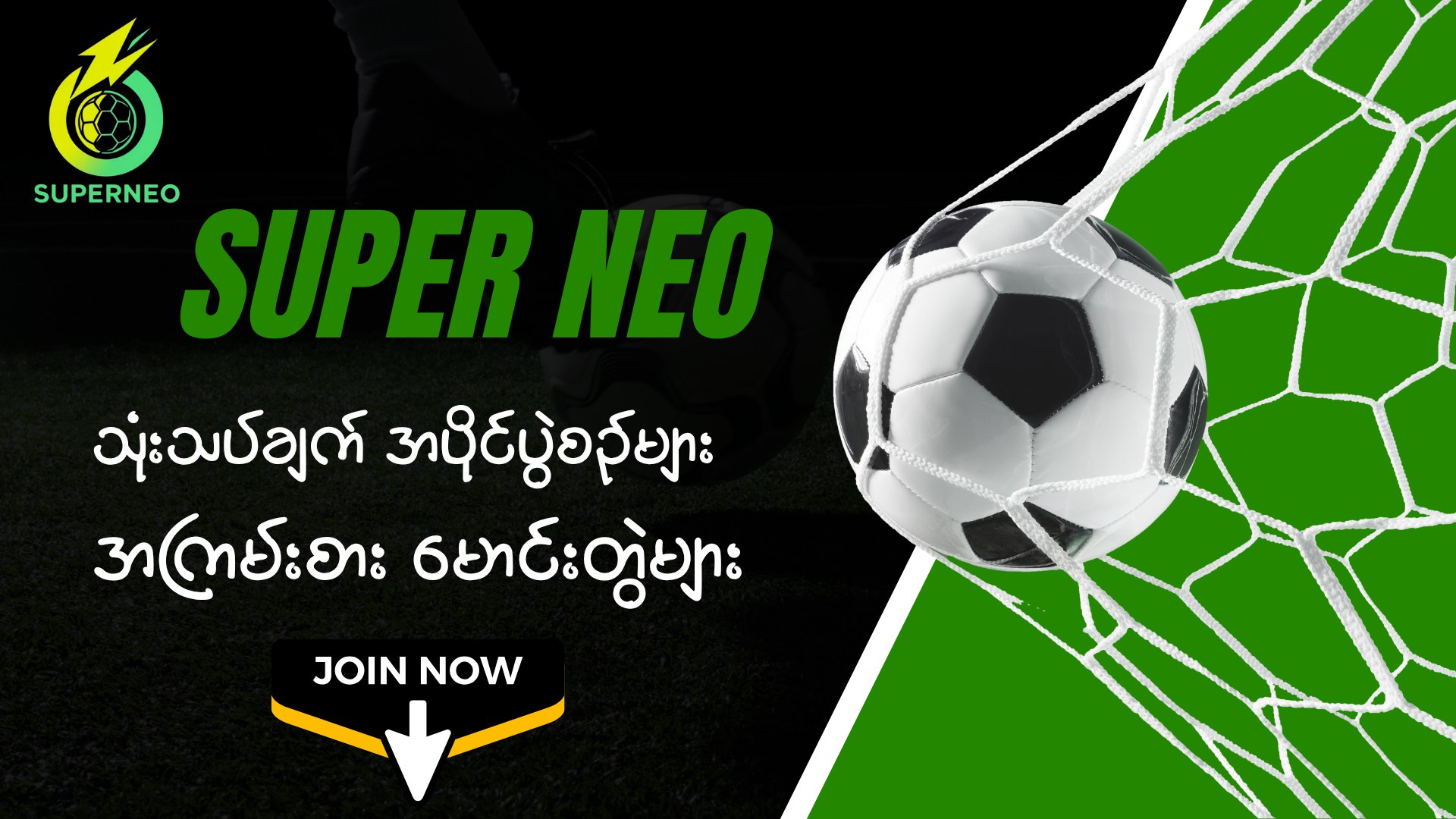𝗦𝘂𝗽𝗲𝗿 𝗡𝗲𝗼 𝗙𝗿𝗲𝗲 𝗧𝗶𝗽𝘀 ⚽️🌈