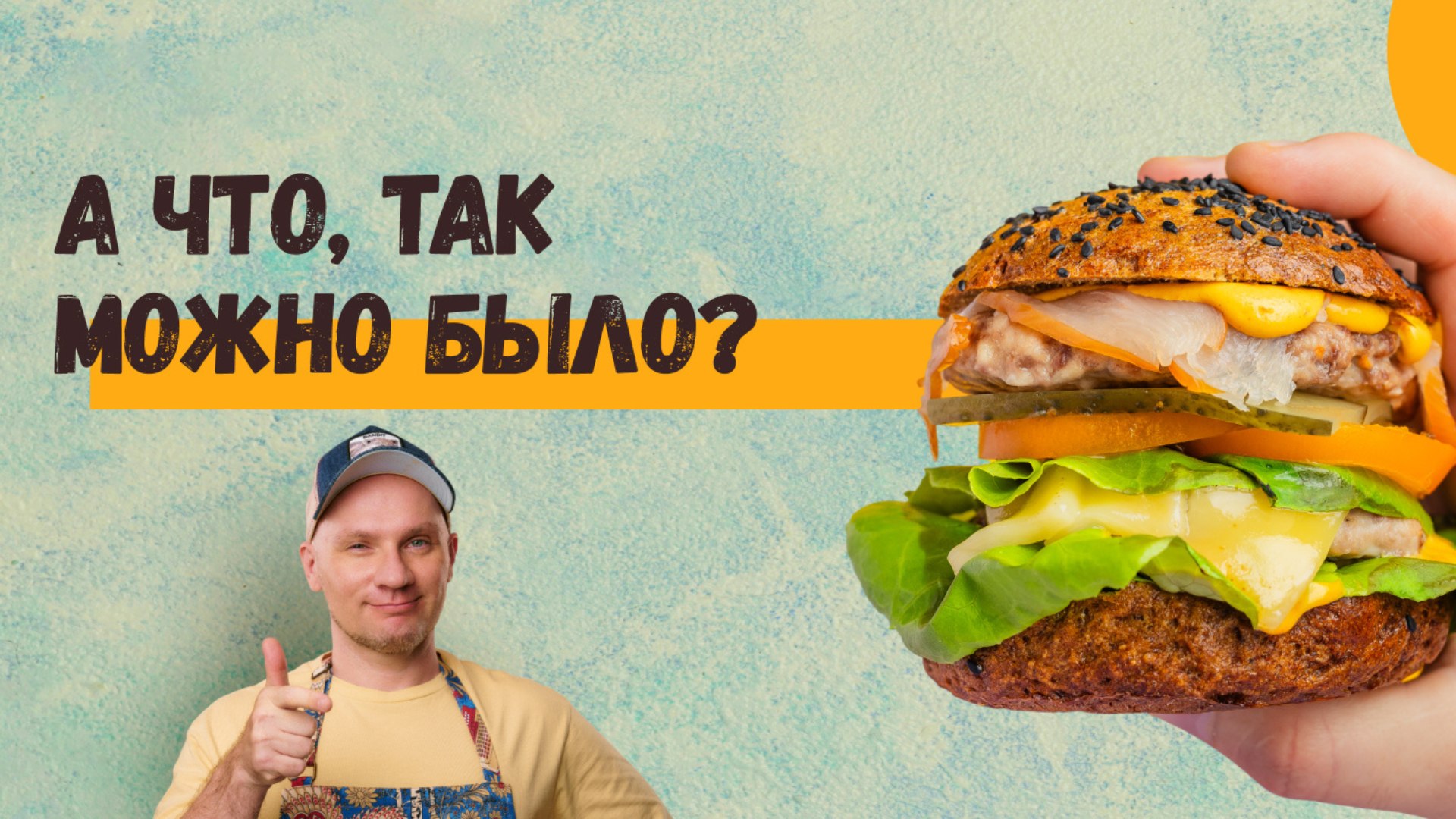 Leonov chef