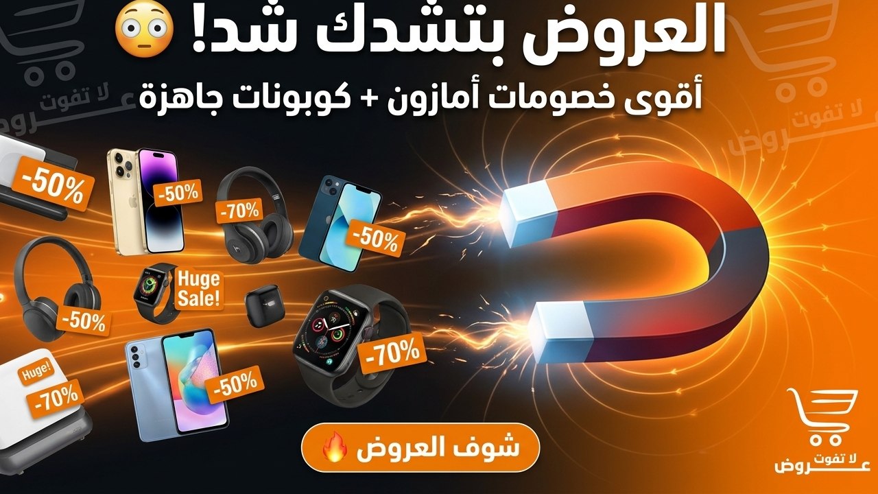 عروض لا تفوت 🇪🇬