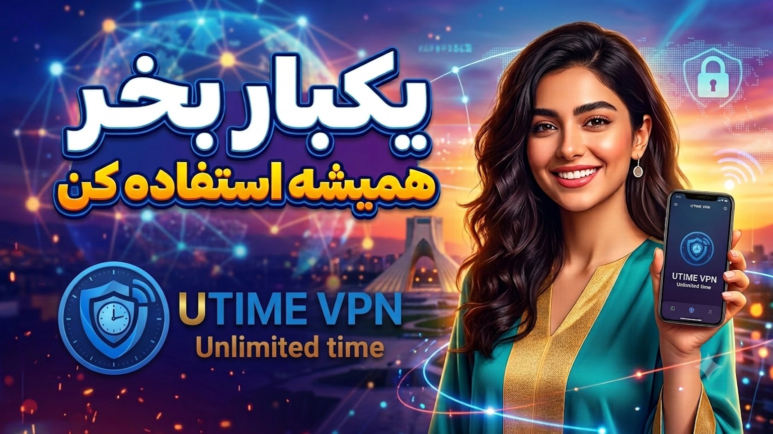 Utime vpn