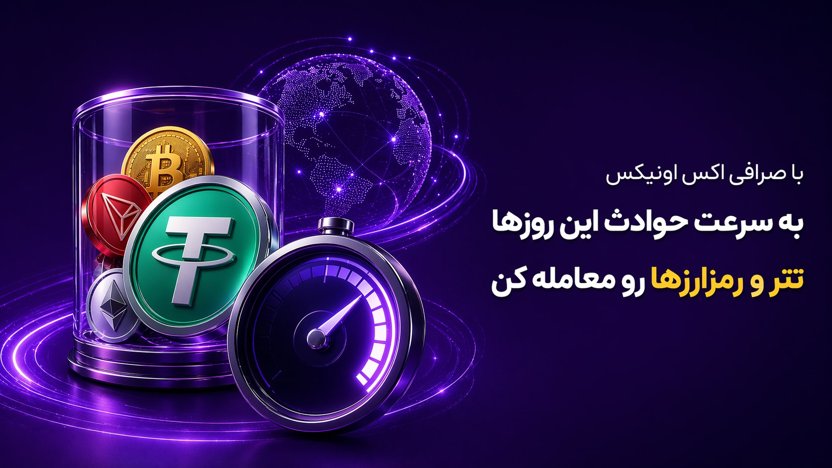Exonyx | اکس اونیکس