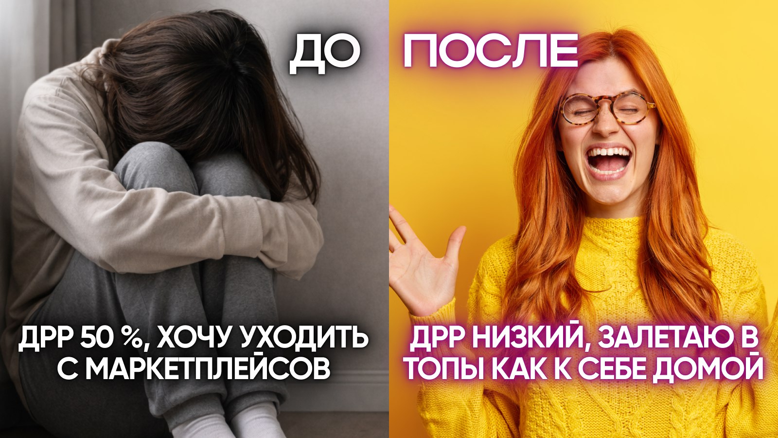 Жаркова Лиля | Реклама WB и Ozon