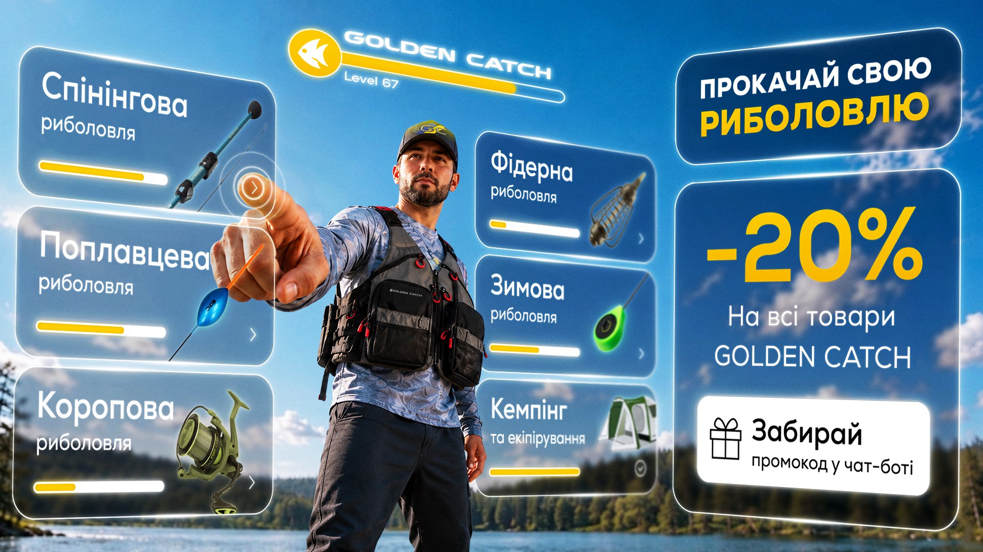 Golden Catch Риболовля