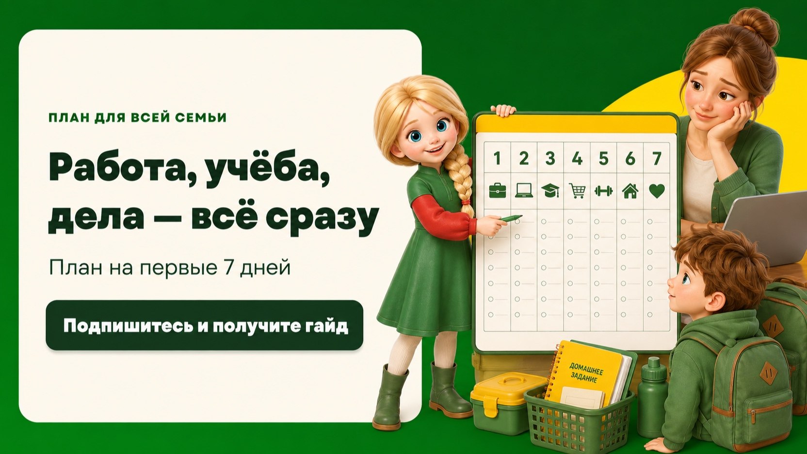 Аптека Живика | Акции и советы