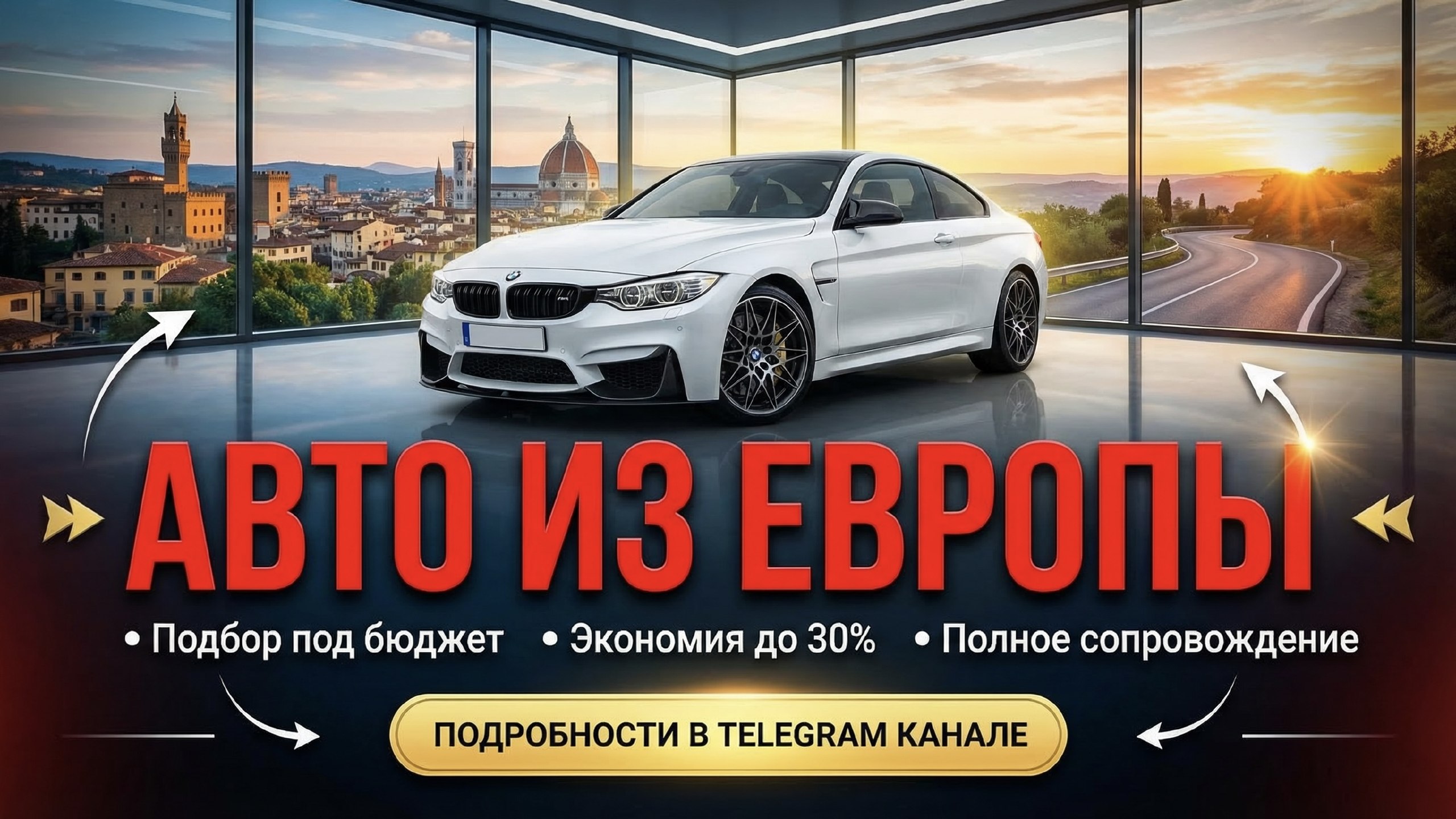 EuroImperial Auto🇪🇺🇷🇺