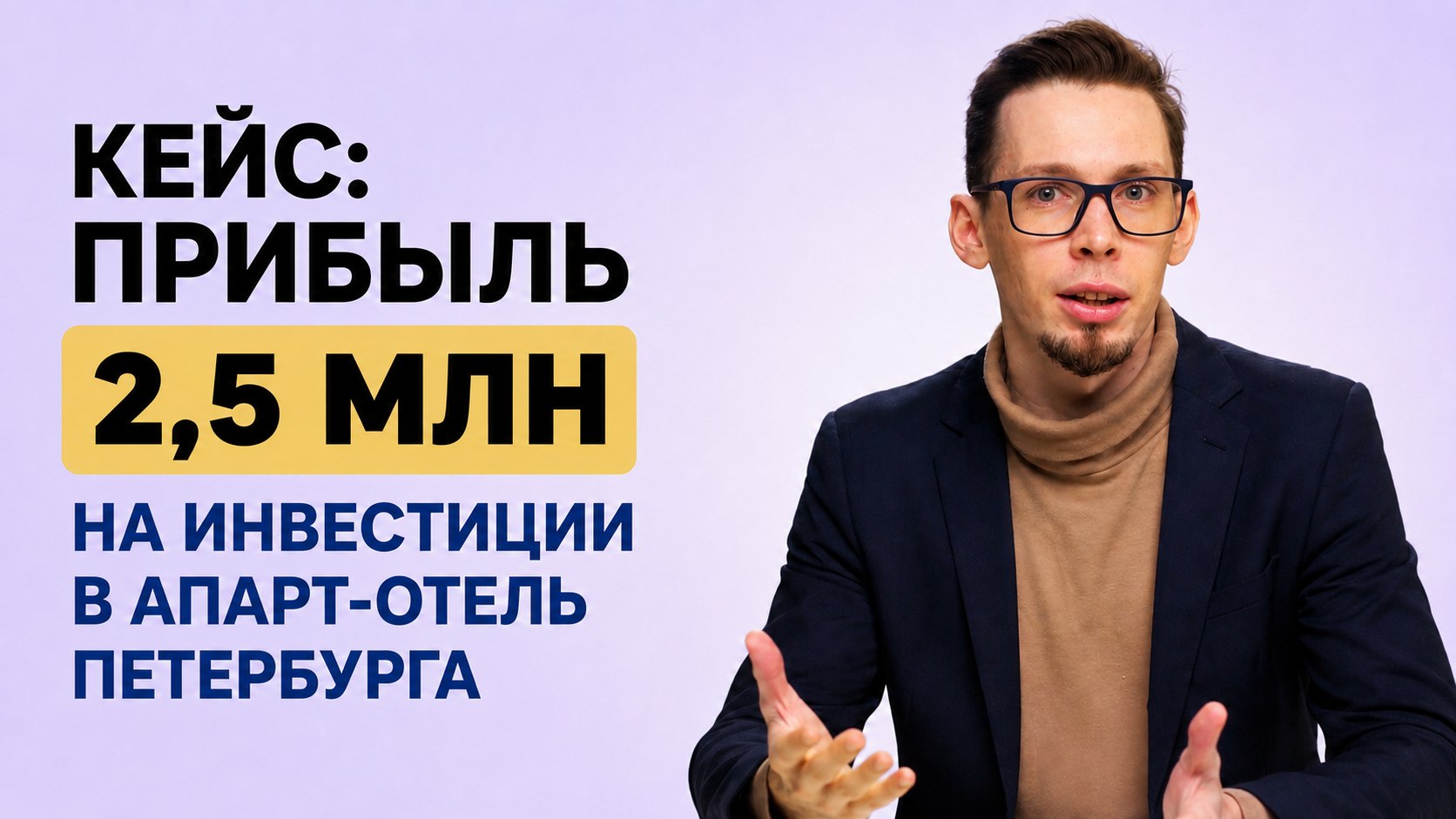 инвест-недвиж | куда вложить?