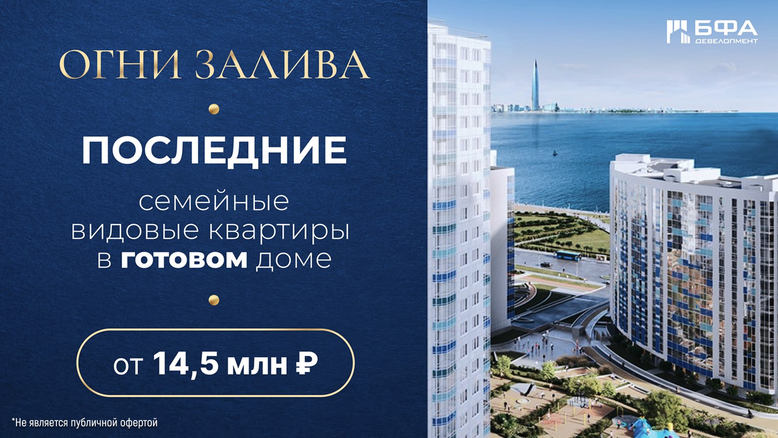 Анна | ЖК Огни Залива
