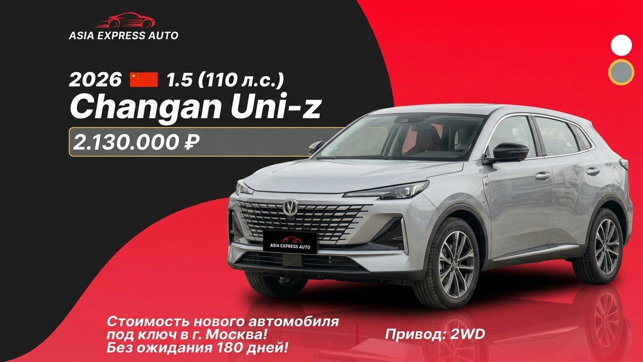 ASIA EXPRESS AUTO ( Авто из Китая, Японии, Кореи ) Азия Экспресс Авто