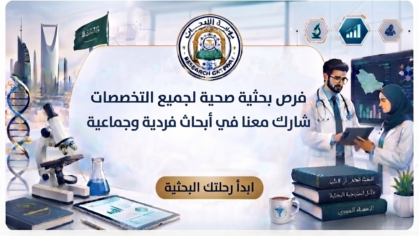 بوابة الأبحاث Research Gateway