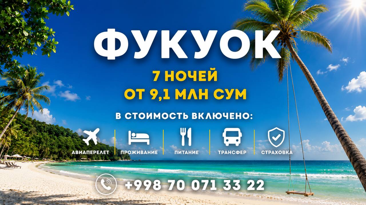 EDEM TRAVEL Турфирма