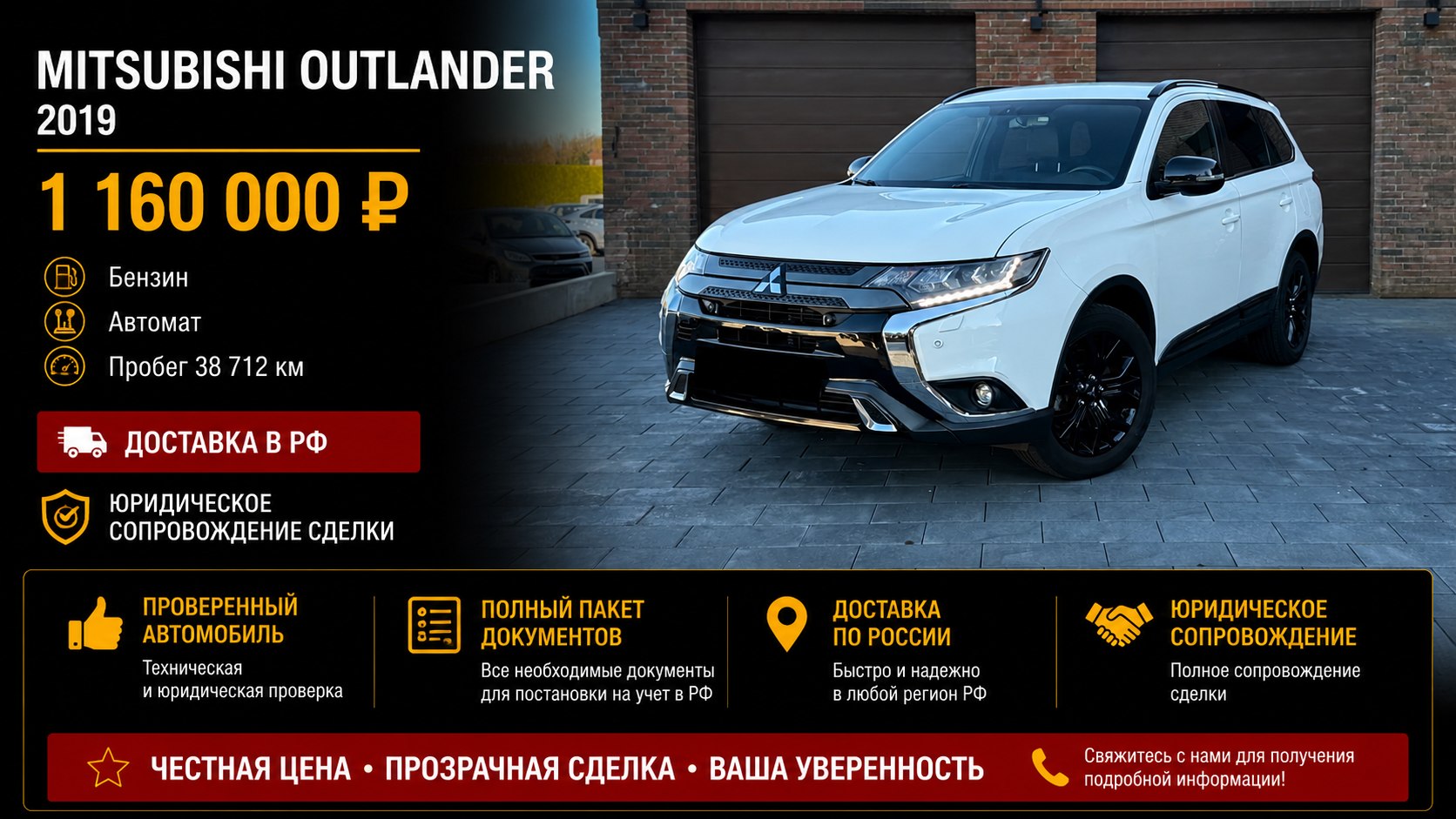 Евро Кар Импорт