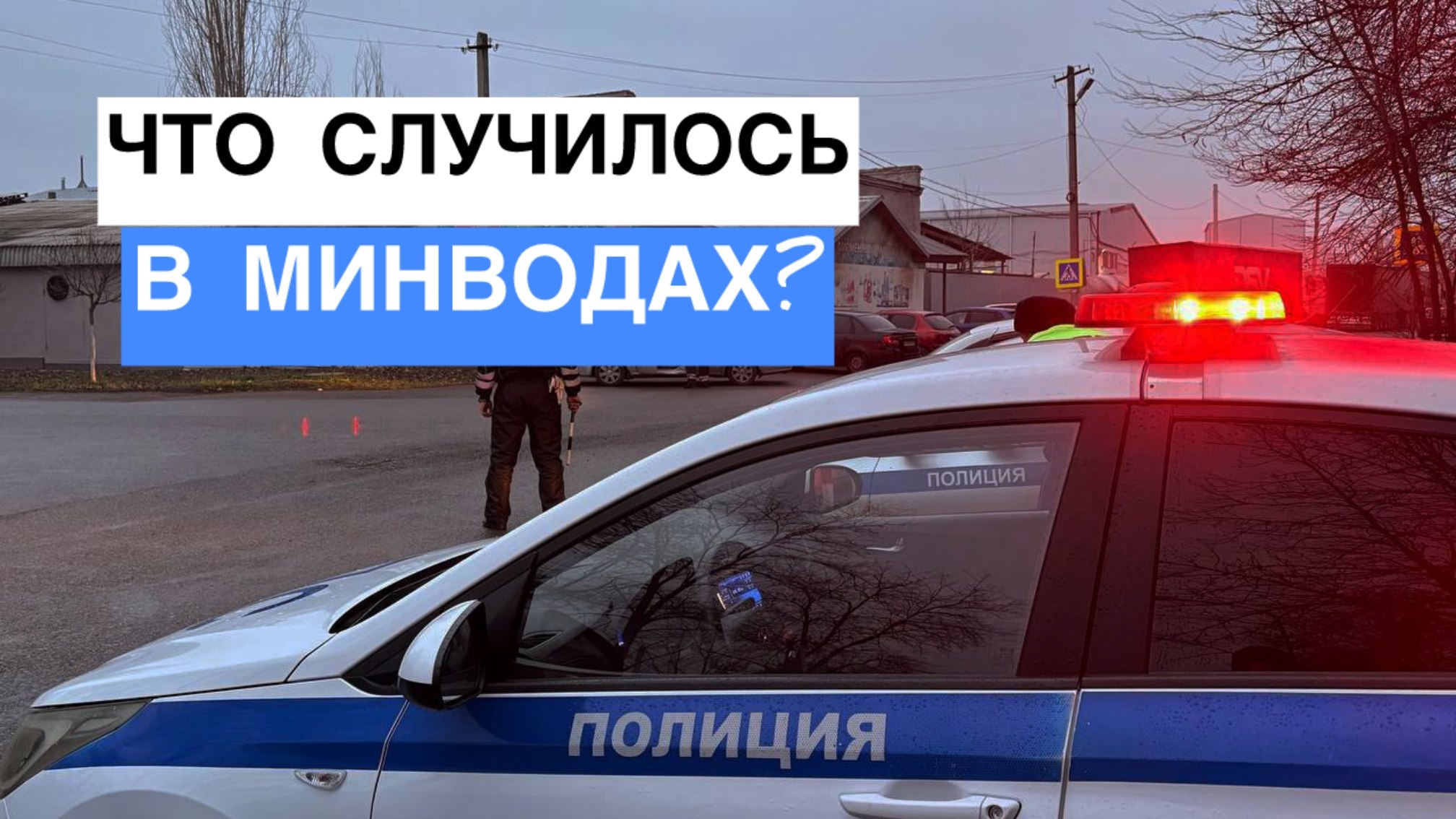 Подслушано Минеральные Воды